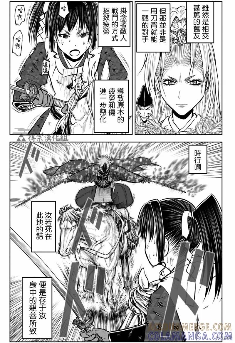 《少主溜得快》第147话 第11页