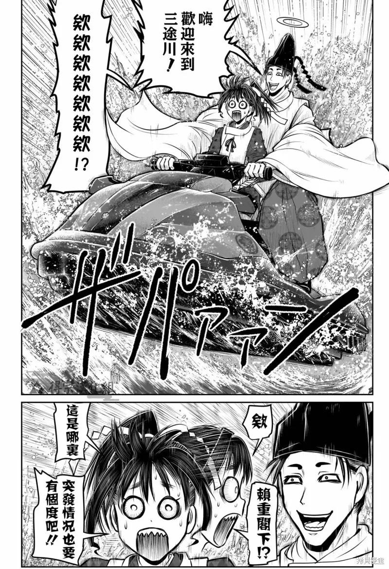 《少主溜得快》第147话 第16页