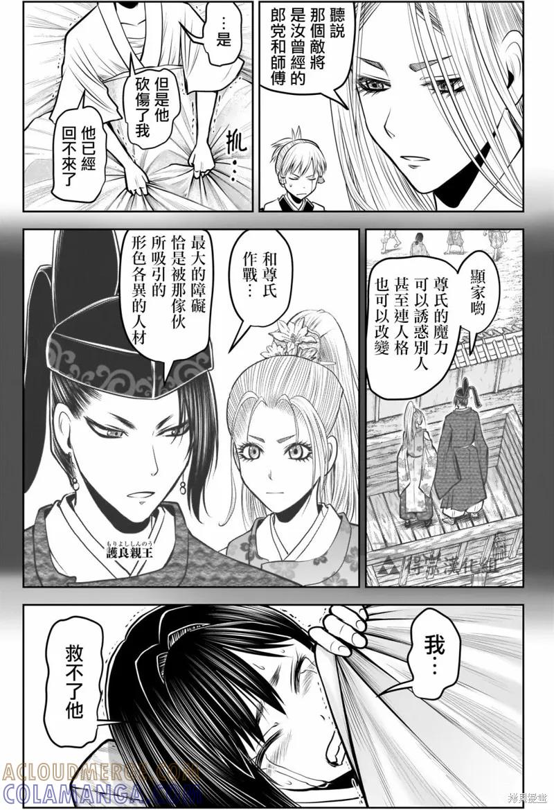 《少主溜得快》第148话 第9页