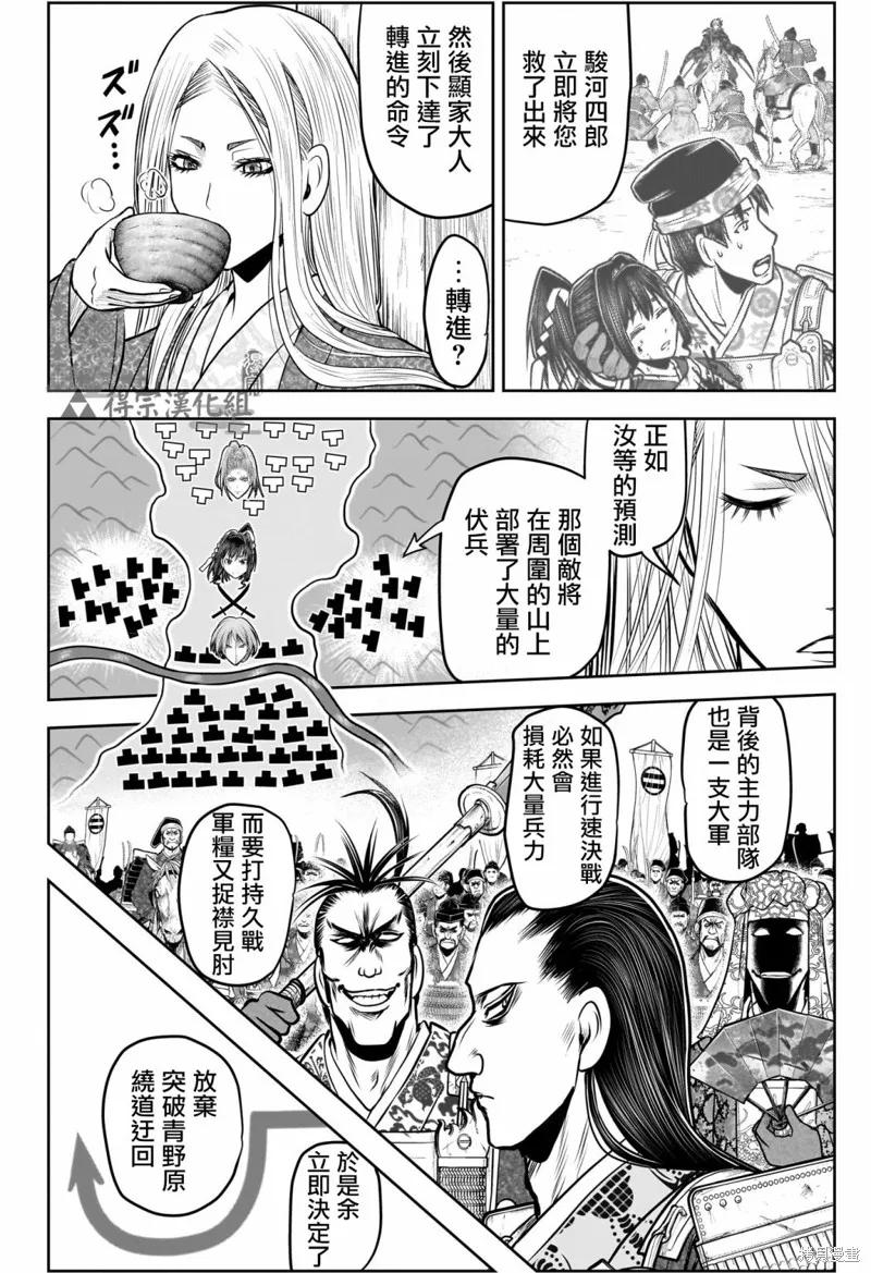 《少主溜得快》第148话 第4页