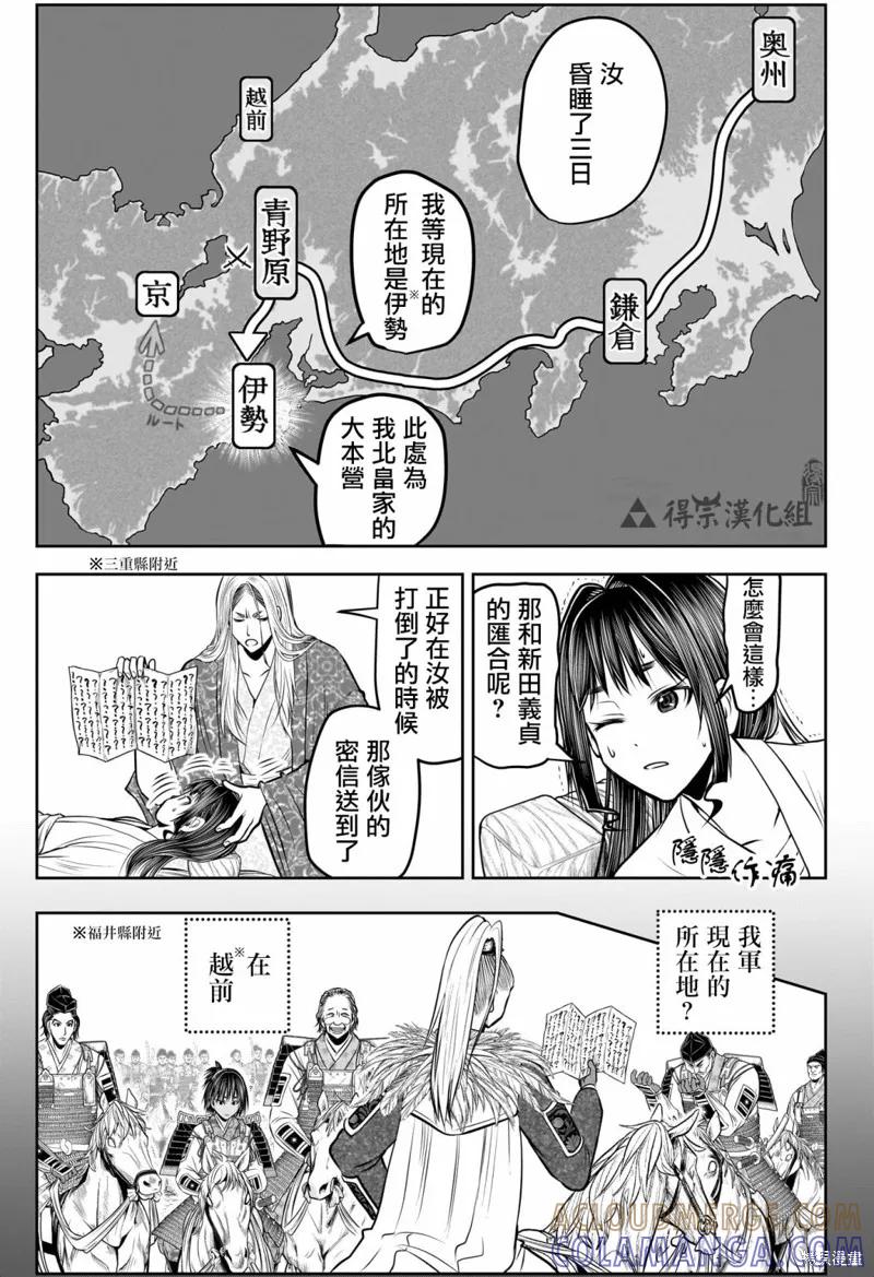 《少主溜得快》第148话 第5页