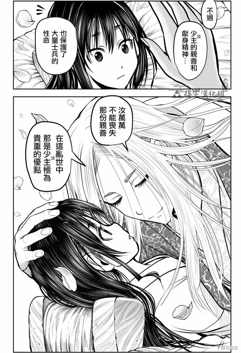 《少主溜得快》第148话 第12页