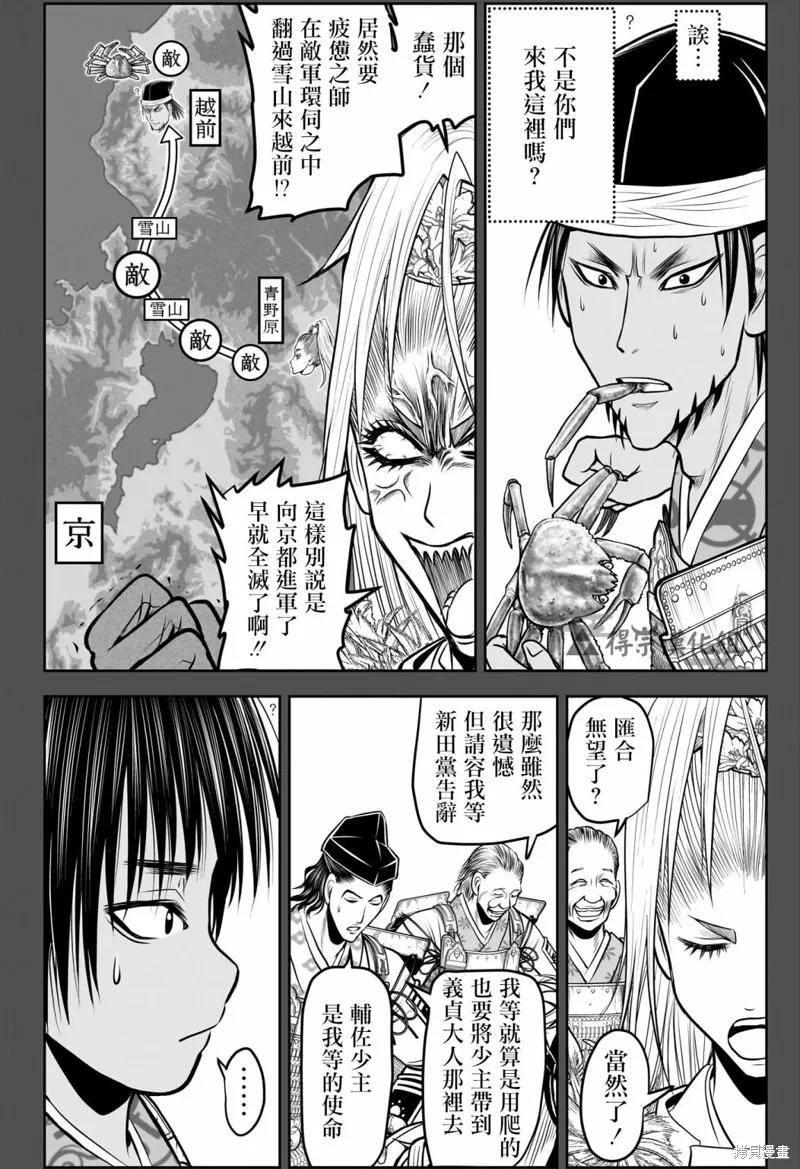 《少主溜得快》第148话 第6页