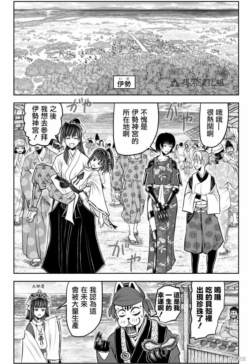 《少主溜得快》第148话 第14页