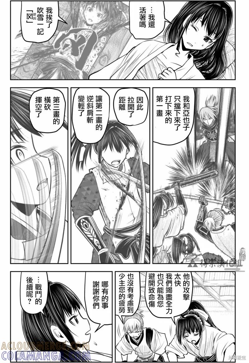 《少主溜得快》第148话 第3页