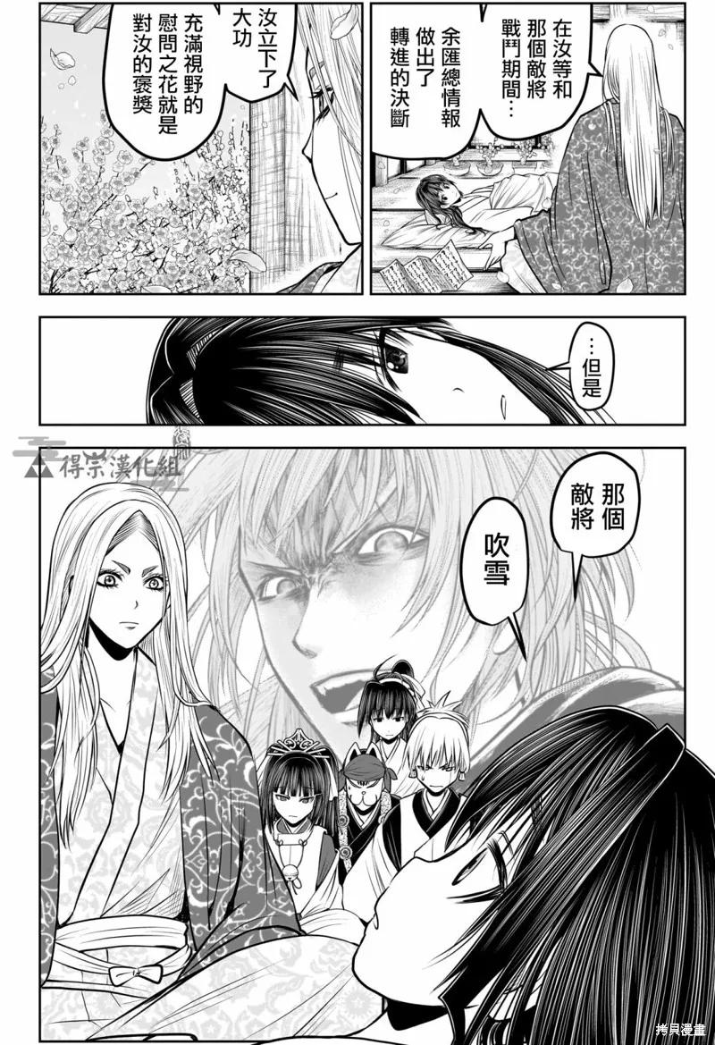 《少主溜得快》第148话 第8页