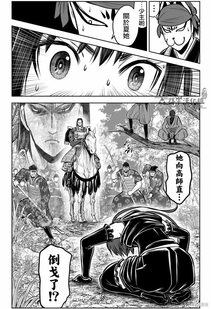 《少主溜得快》第148话 第18页