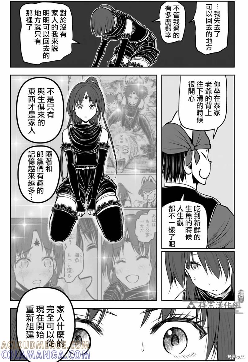 《少主溜得快》第149话 第13页