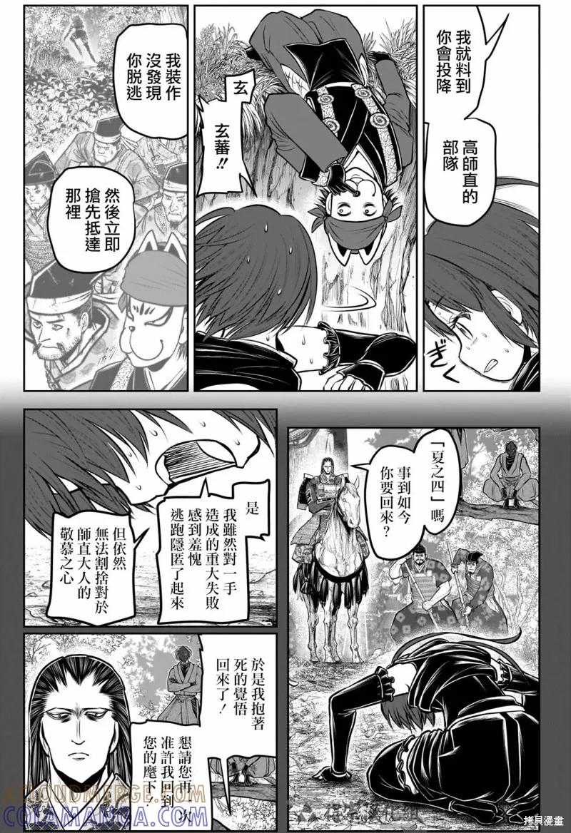 《少主溜得快》第149话 第7页
