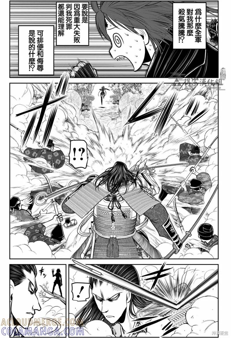 《少主溜得快》第149话 第5页
