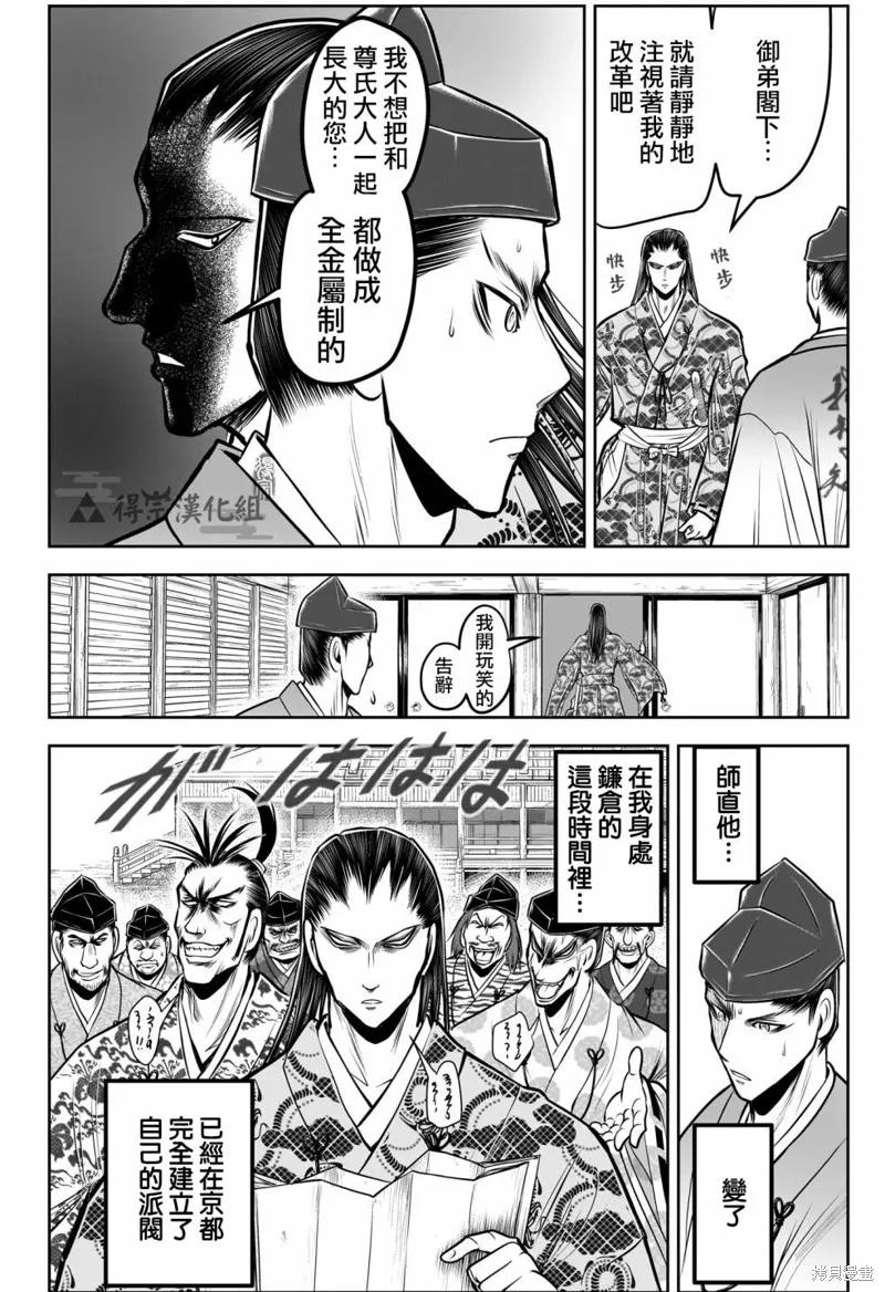《少主溜得快》第150话 第14页