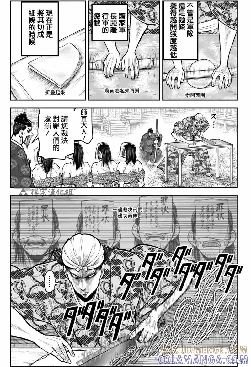 《少主溜得快》第150话 第5页