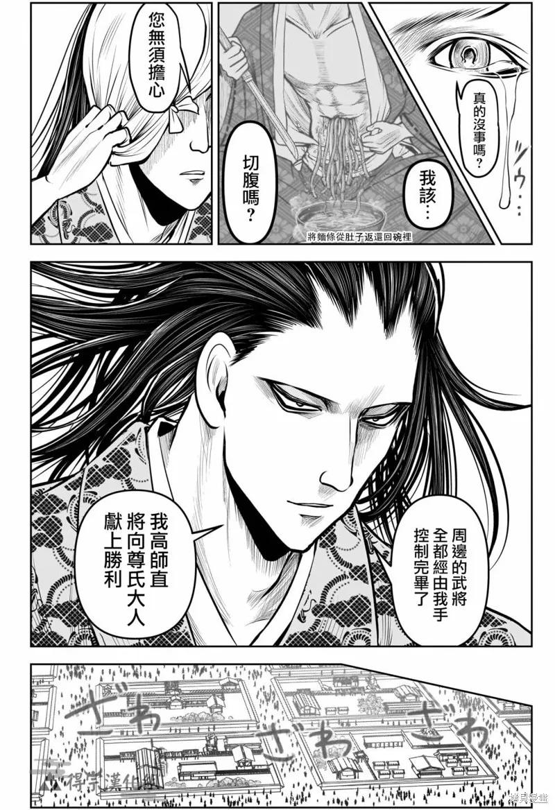 《少主溜得快》第150话 第8页