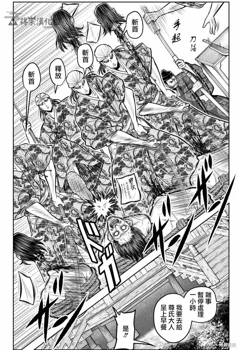 《少主溜得快》第150话 第6页