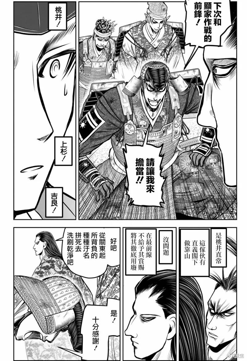 《少主溜得快》第150话 第16页