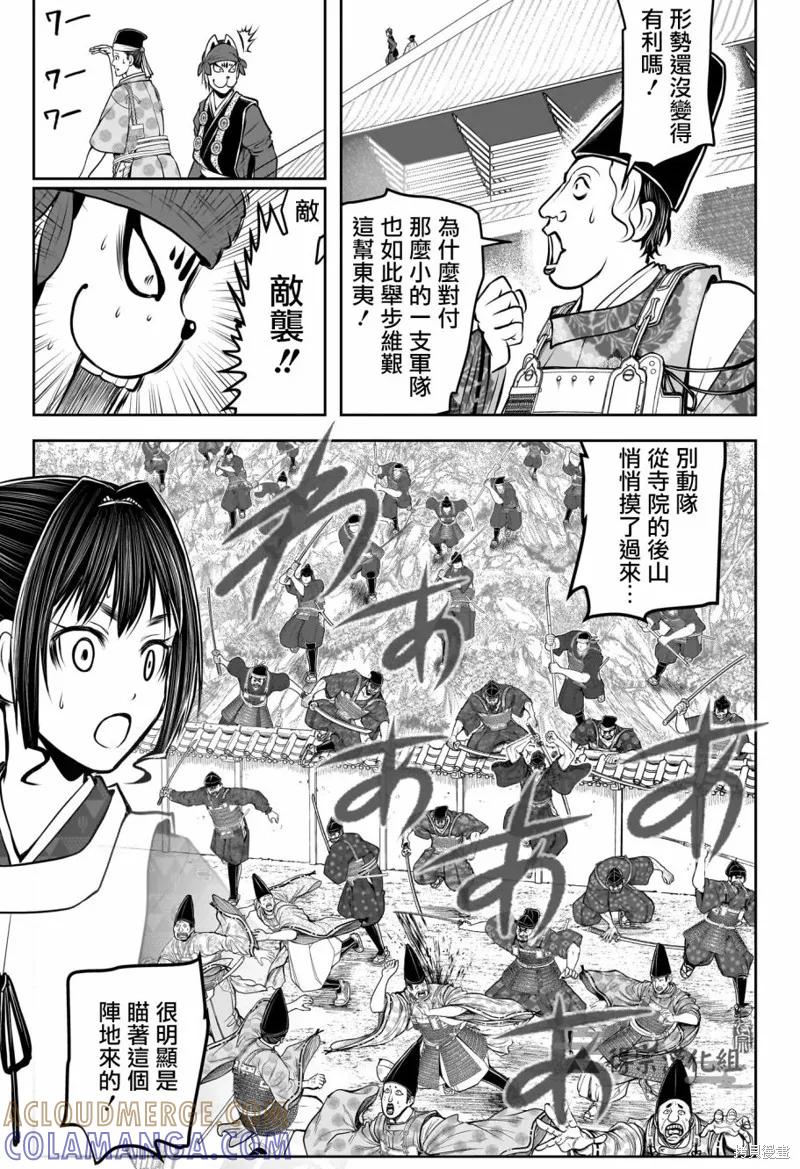 《少主溜得快》第151话 第13页