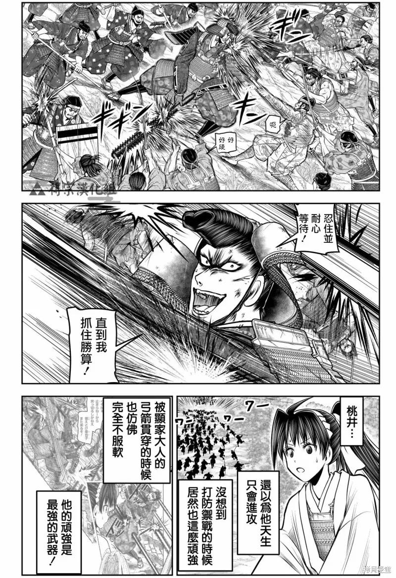 《少主溜得快》第151话 第12页