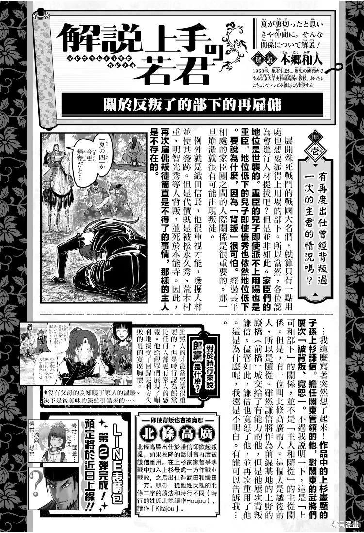 《少主溜得快》第151话 第20页