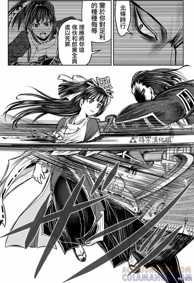 《少主溜得快》第151话 第17页