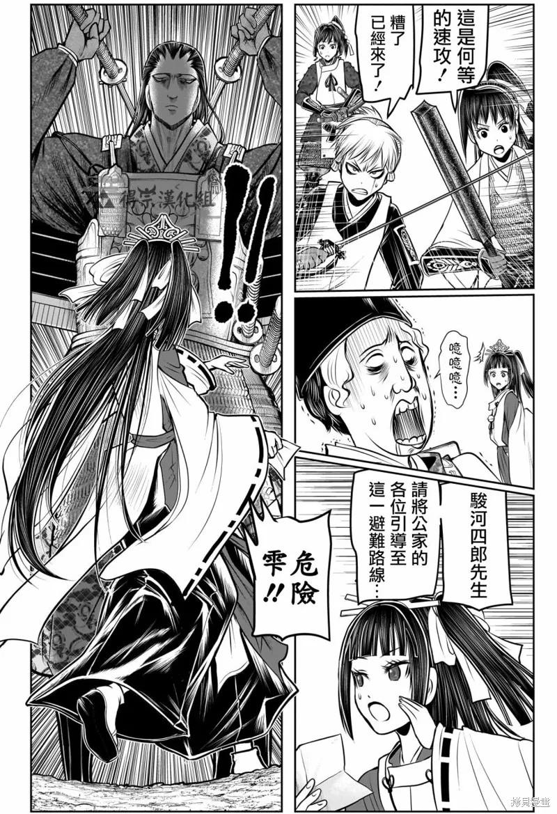 《少主溜得快》第151话 第16页