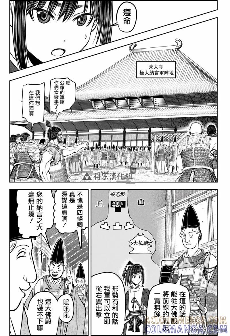《少主溜得快》第151话 第9页
