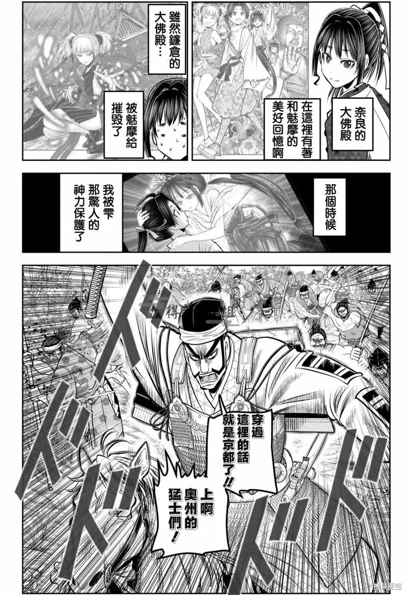 《少主溜得快》第151话 第10页