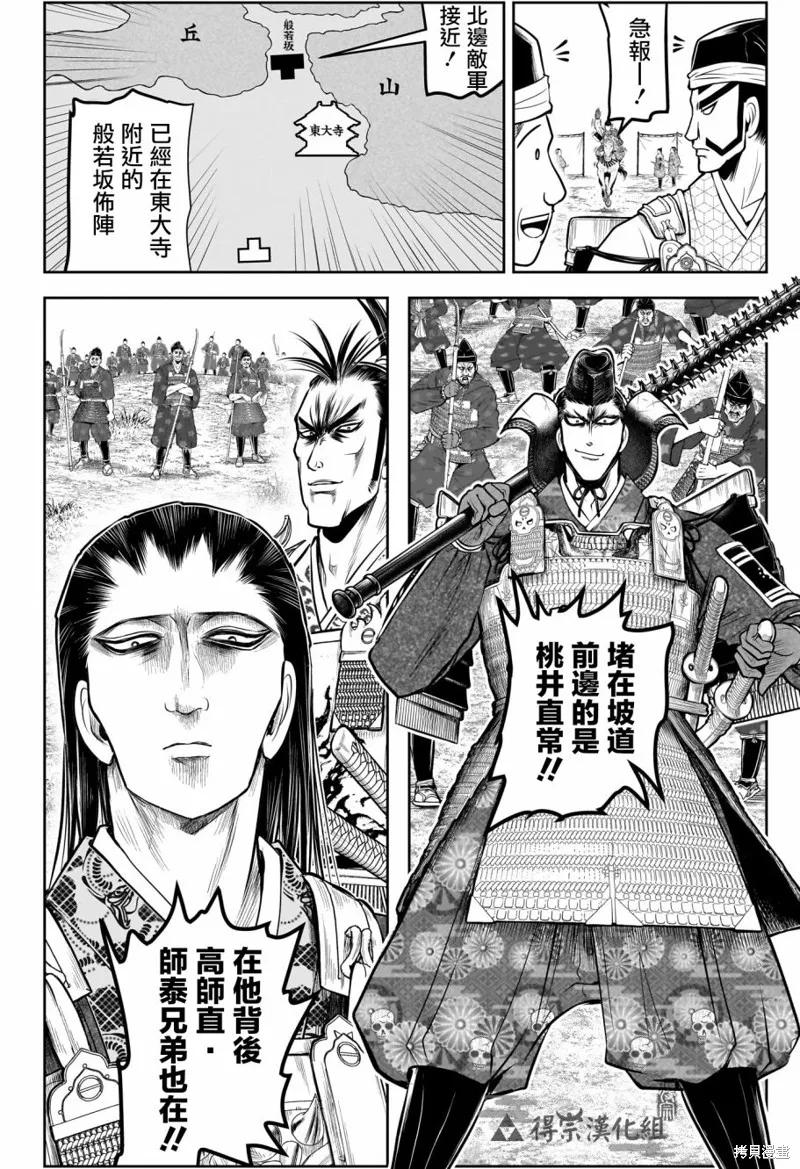 《少主溜得快》第151话 第6页