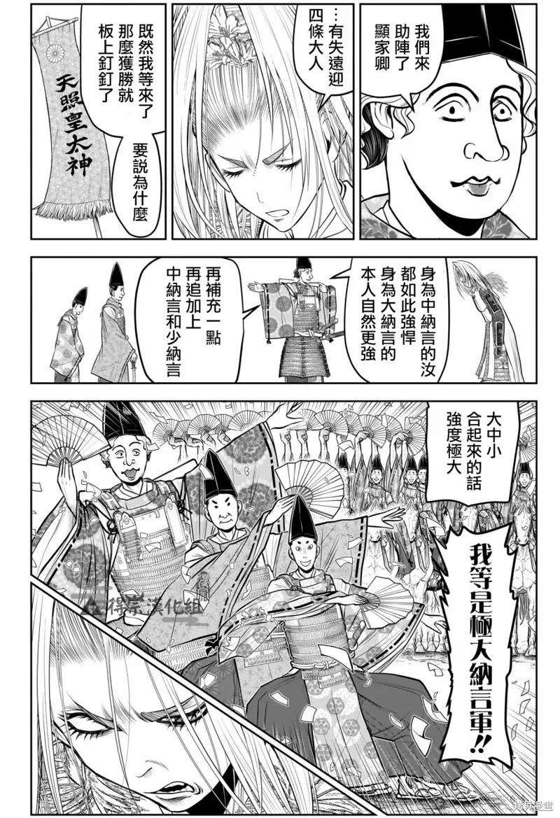 《少主溜得快》第151话 第4页