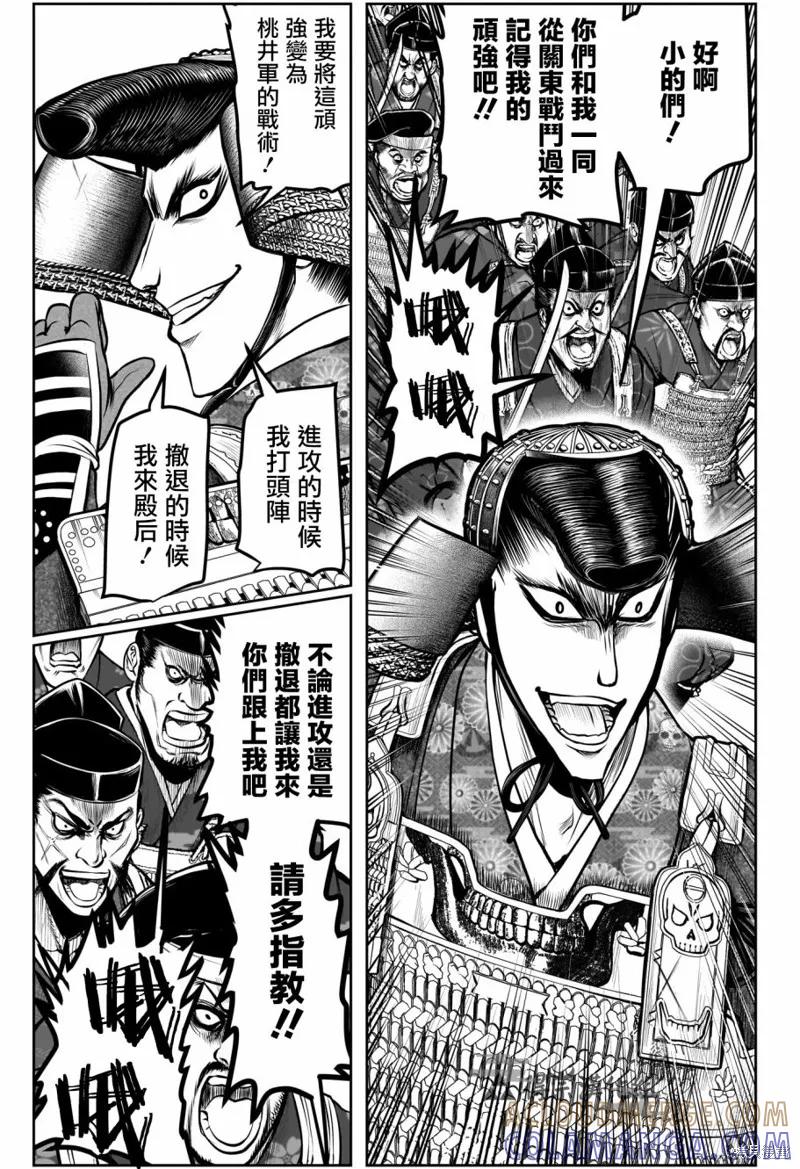 《少主溜得快》第151话 第11页