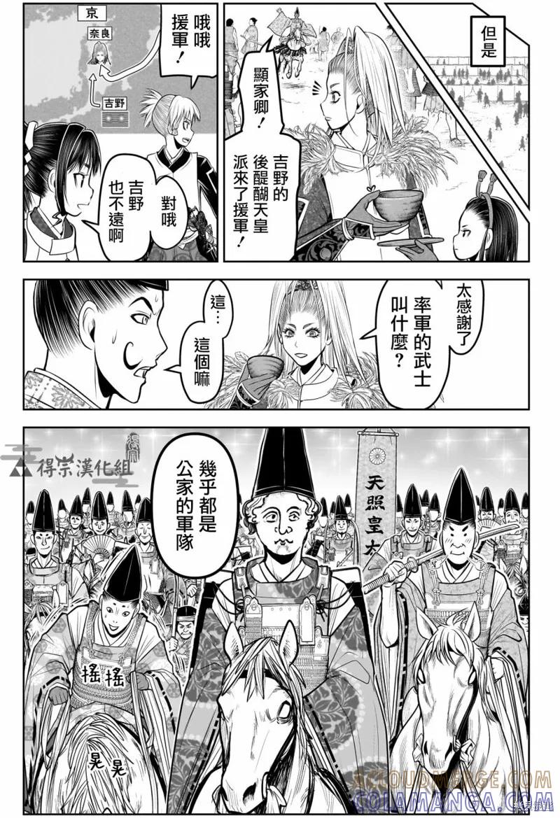 《少主溜得快》第151话 第3页