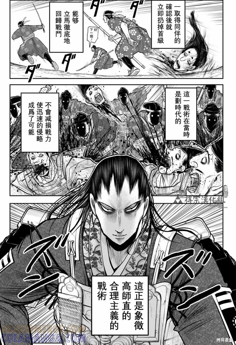 《少主溜得快》第151话 第15页