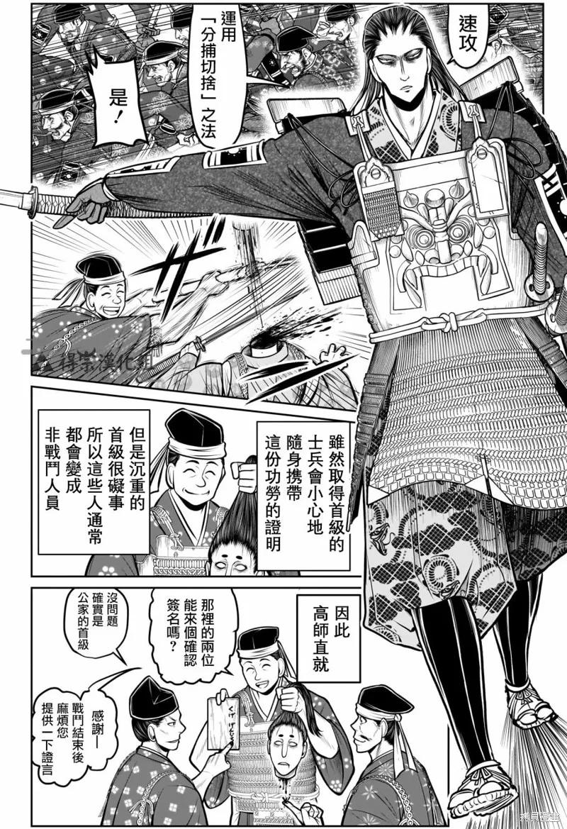 《少主溜得快》第151话 第14页