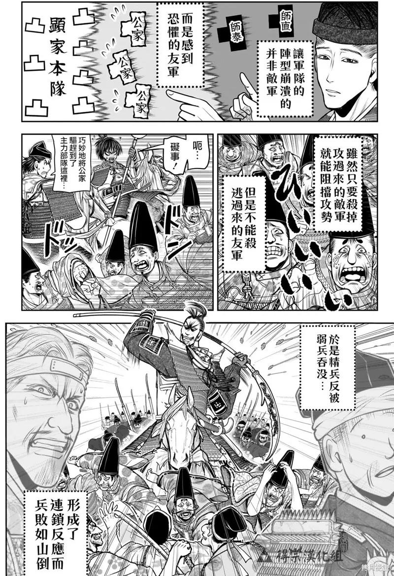 《少主溜得快》第152话 第6页
