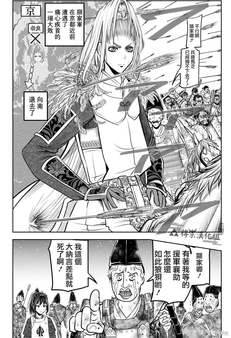 《少主溜得快》第152话 第8页