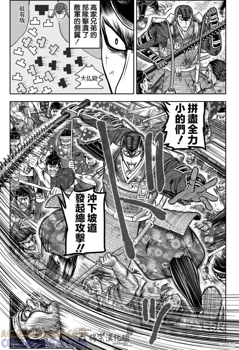 《少主溜得快》第152话 第7页