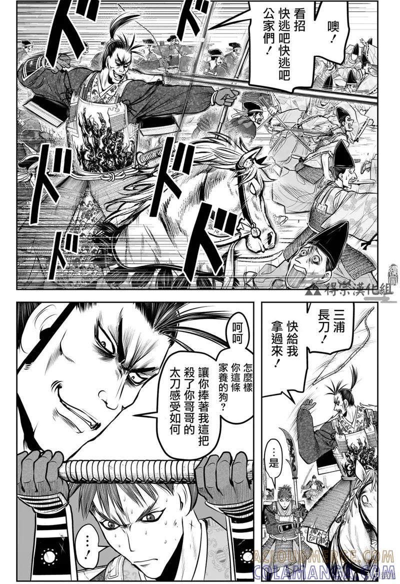 《少主溜得快》第152话 第5页