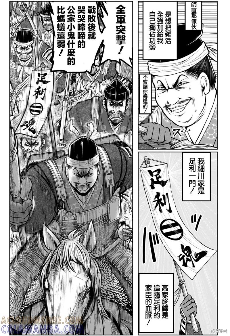《少主溜得快》第153话 第15页