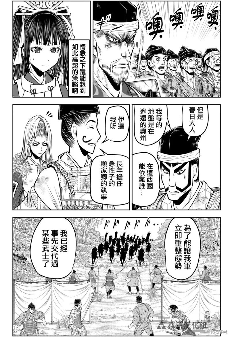 《少主溜得快》第153话 第4页