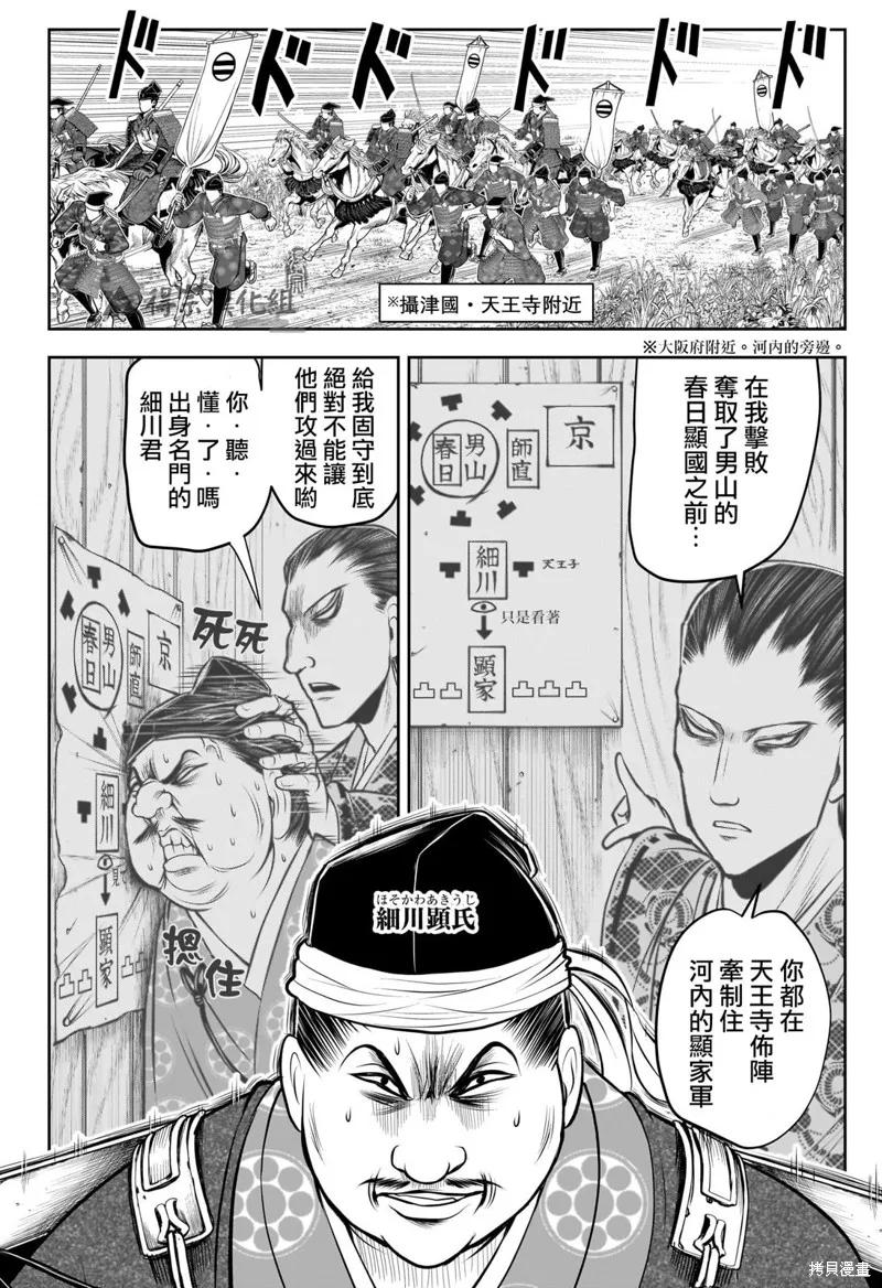 《少主溜得快》第153话 第14页