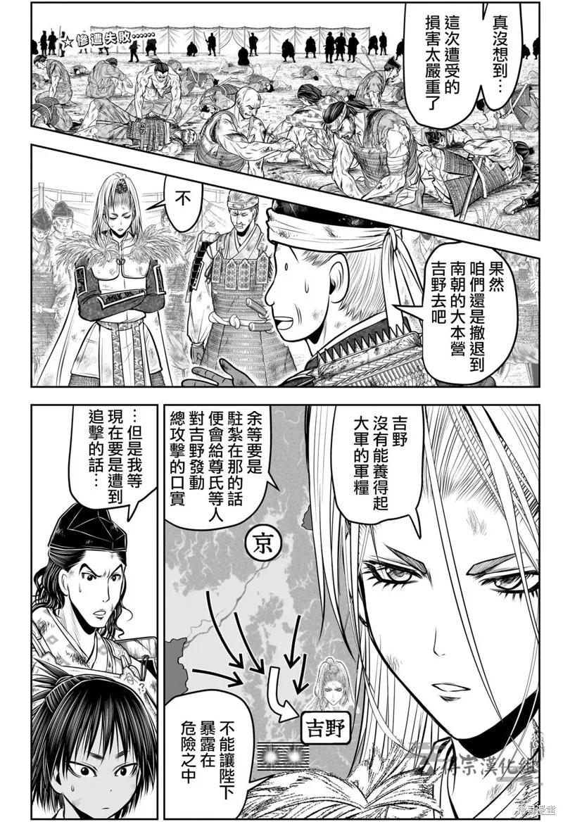 《少主溜得快》第153话 第2页