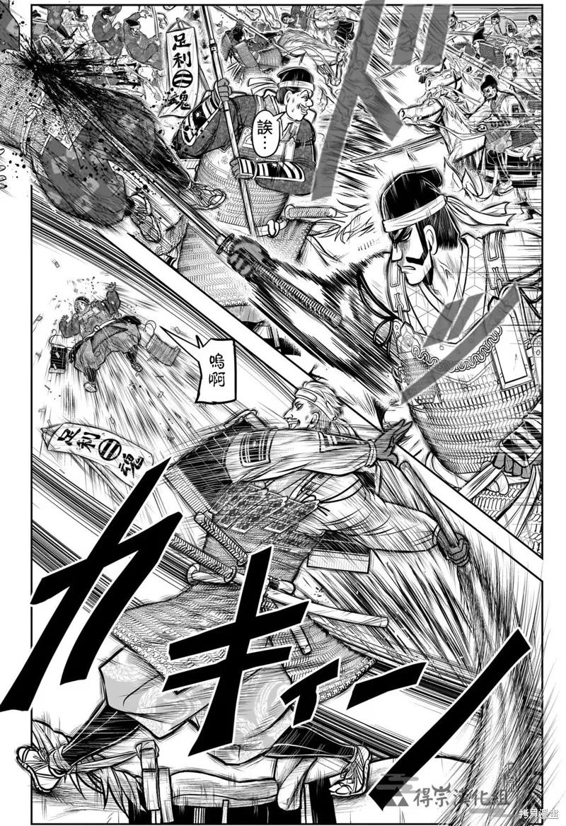 《少主溜得快》第153话 第16页