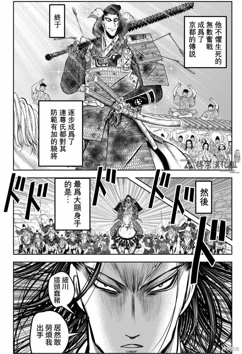 《少主溜得快》第154话 第4页