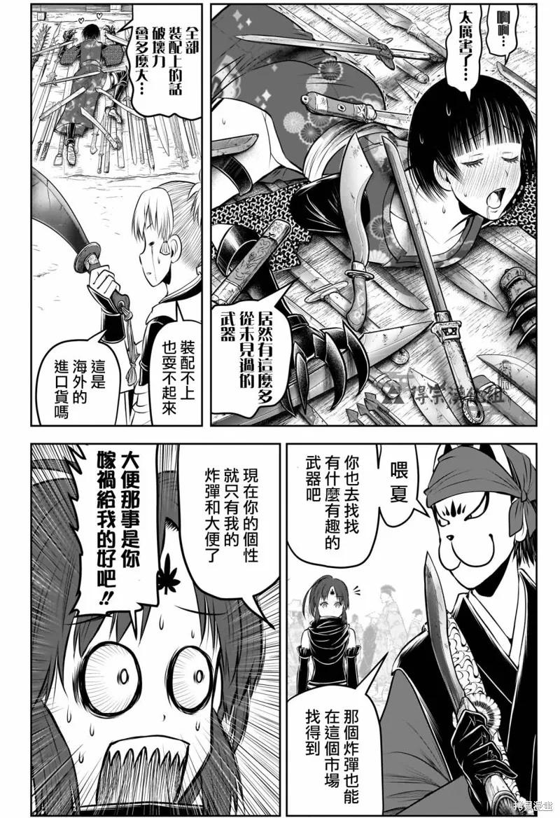 《少主溜得快》第154话 第14页