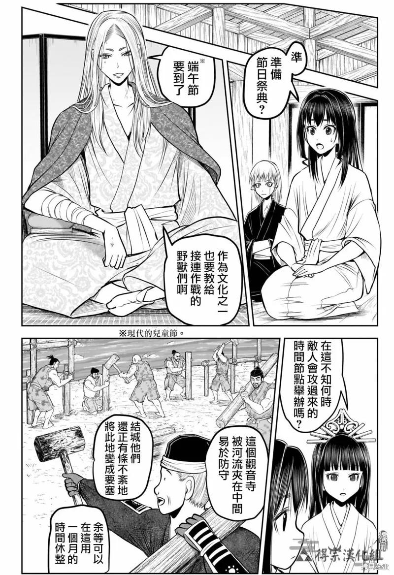 《少主溜得快》第154话 第8页