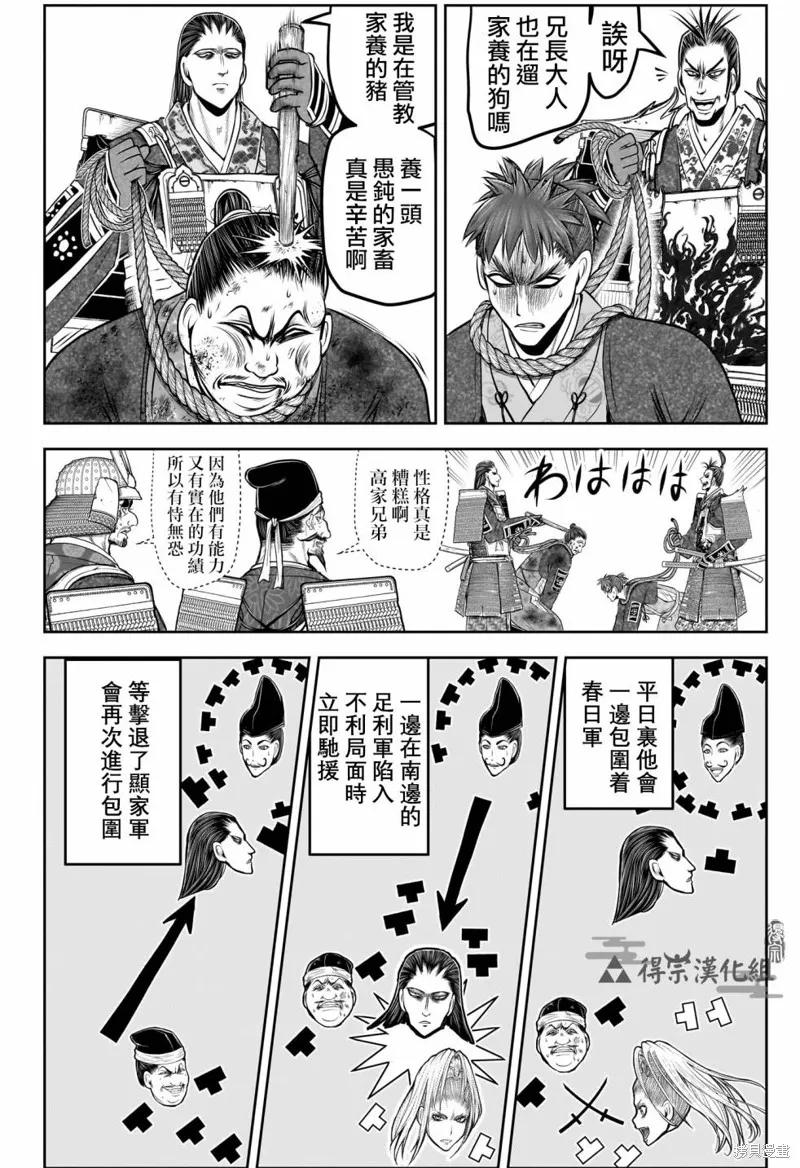《少主溜得快》第154话 第6页