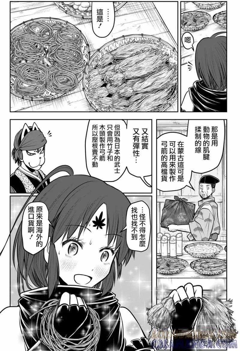 《少主溜得快》第154话 第15页