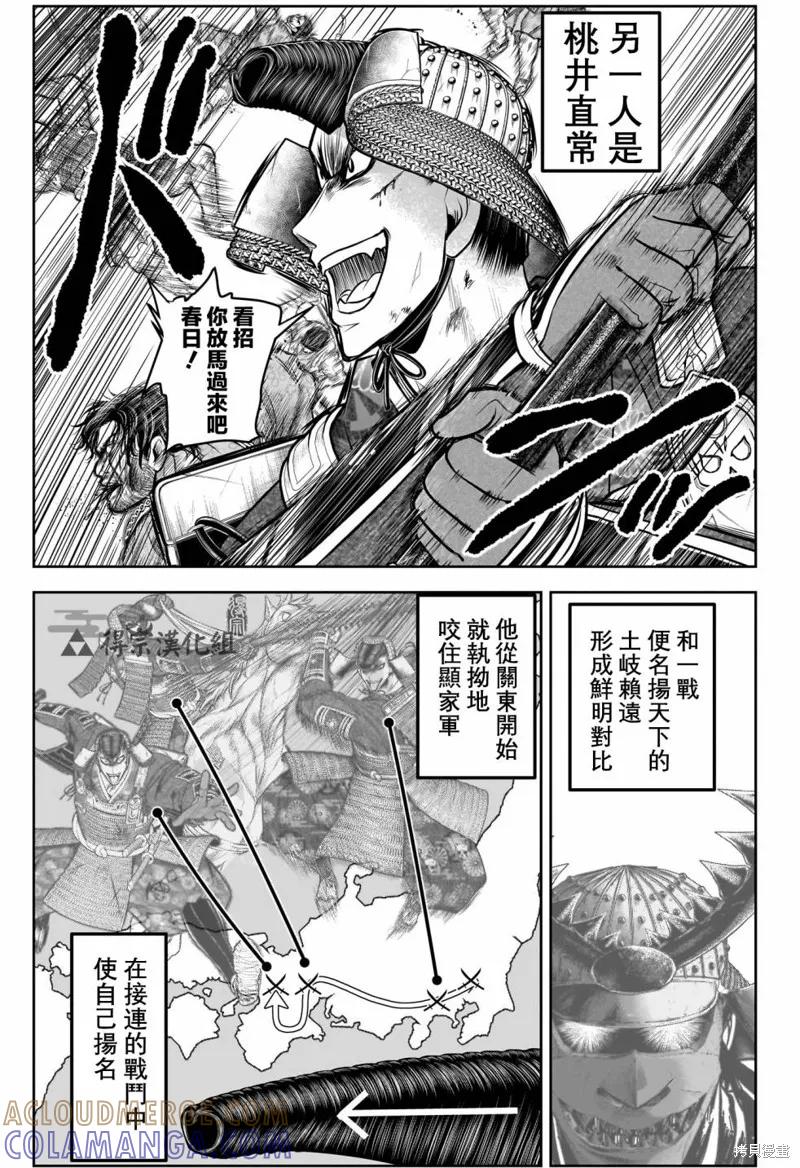 《少主溜得快》第154话 第3页