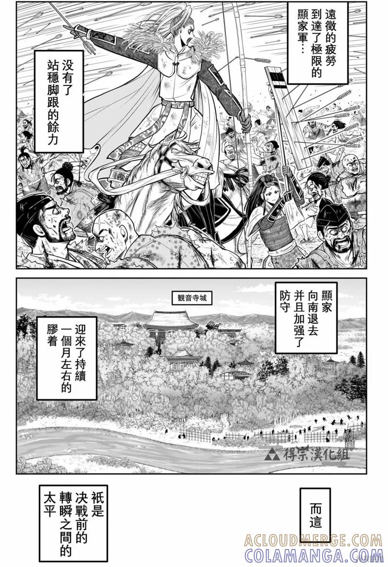 《少主溜得快》第154话 第7页