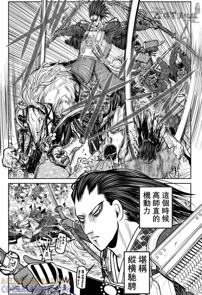 《少主溜得快》第154话 第5页