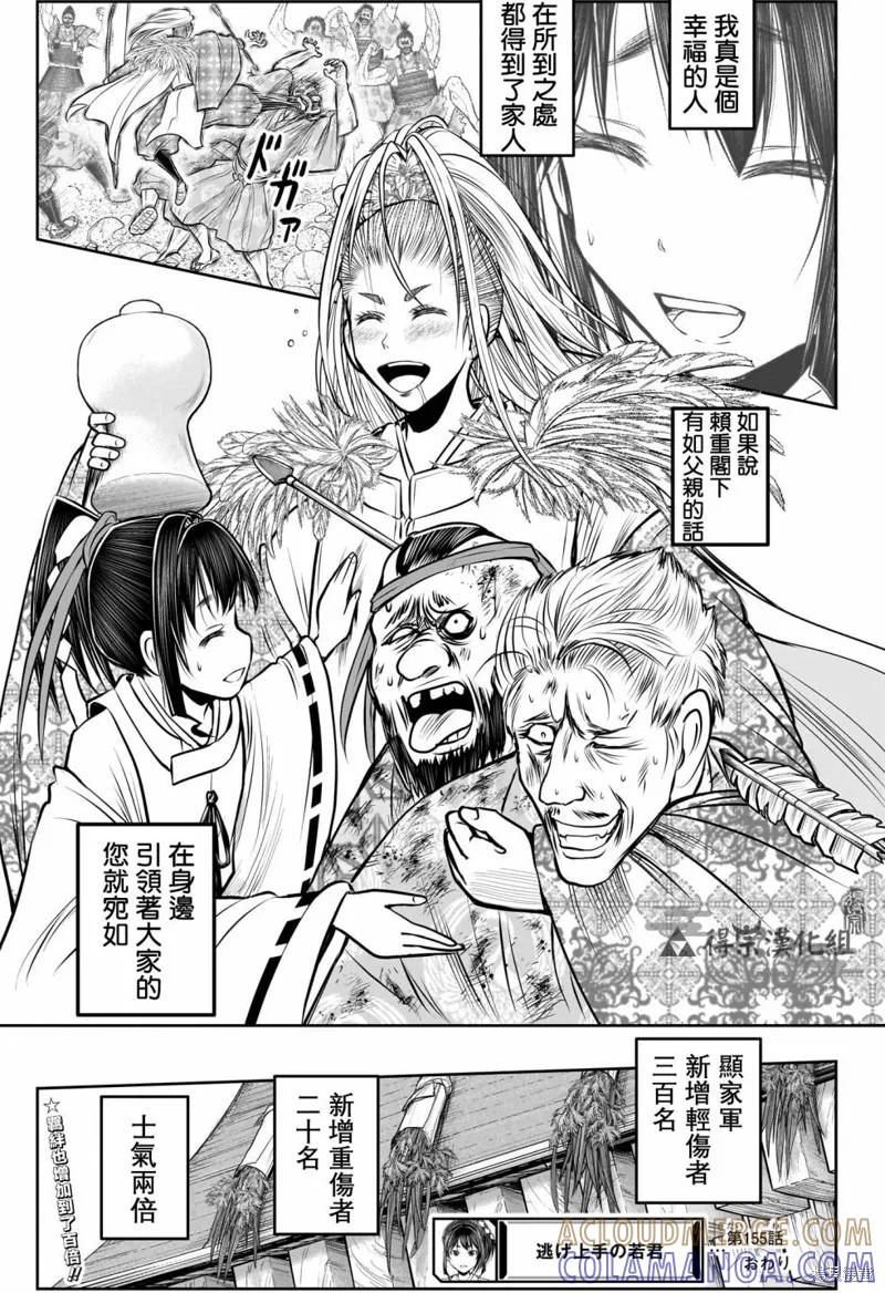 《少主溜得快》第155话 第19页
